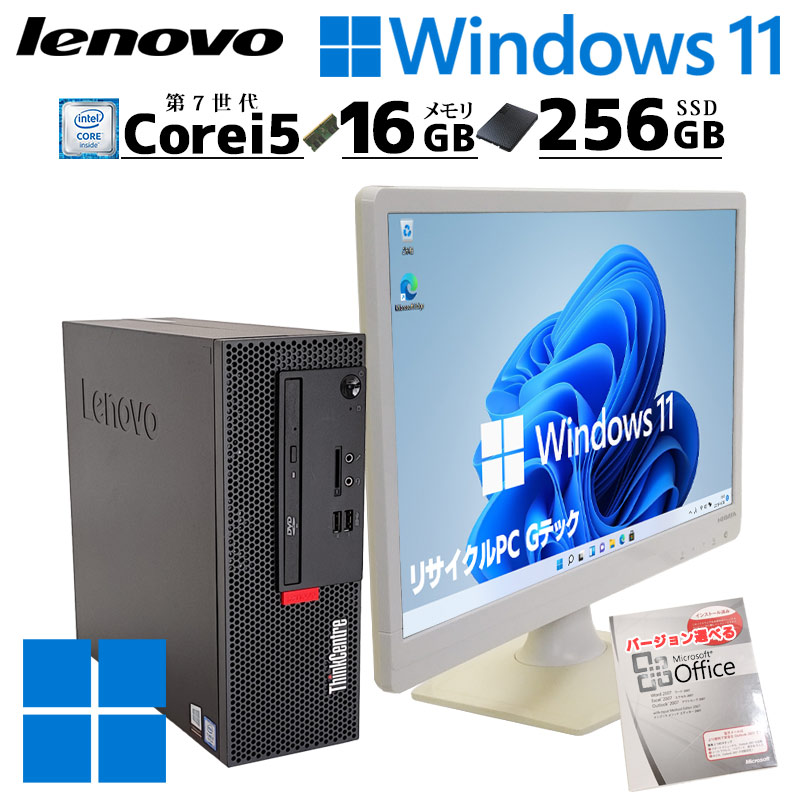 スモール筐体 中古デスクトップ Microsoft Office付き Lenovo ThinkCentre M710e Small Windows11  Pro Core i5 7400 メモリ 16GB 新品SSD 256GB DVDマルチ 液晶モニタ付 本体 / 3ヶ月保証 中古デスクトップパソコン  (6071lcdof) | すべての商品 | 中古パソコン専門店 ...