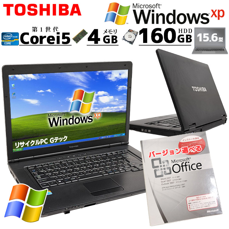 中古パソコン Microsoft Office付き 東芝/Dynabook dynabook Satellite L45 WindowsXPPro  Core i5 520M メモリ 4GB HDD 160GB 15.6型 DVDマルチ 15インチ A4 本体 / 3ヶ月保証 中古ノートパソコン  (6083aof) | すべての商品 | 中古パソコン専門店 リサイクルPC Gテック