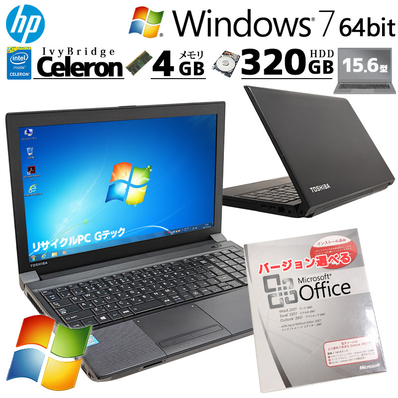 Win7 64bit 中古パソコン 東芝 dynabook Satellite B453/J Windows7 Pro Celeron 1005M  メモリ 4GB HDD 320GB 15.6型 DVDマルチ 15インチ A4 本体 / 3ヶ月保証 中古ノートパソコン (6091a) |  すべての商品 | 中古パソコン専門店 リサイクルPC Gテック