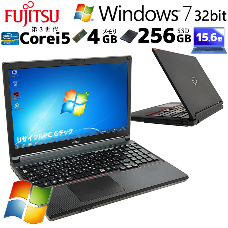 FHD 高性能Win7 中古パソコン 富士通 LIFEBOOK A743/G Windows7 Pro Core i5 3340M メモリ 4GB 新品SSD  256GB 15.6型 DVD-ROM 無線LAN Wi-Fi 15インチ A4 本体 / 3ヶ月保証 中古ノートパソコン (6095) |  すべての商品 | 中古パソコン専門店 リサイクルPC Gテック