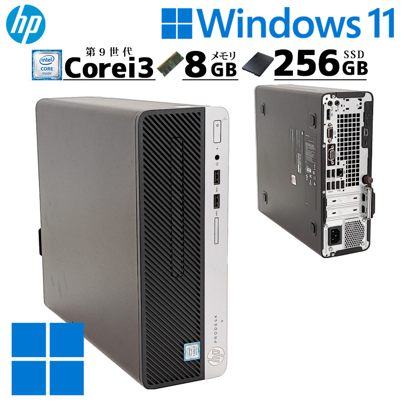 スリム筐体 中古デスクトップ HP Prodesk 400 G6 SFF Windows11 Pro Core i3 9100 メモリ 8GB 新品 SSD 256GB DVDマルチ 本体 / 3ヶ月保証 中古デスクトップパソコン (6107) | すべての商品 | 中古パソコン専門店 リサイクルPC  Gテック