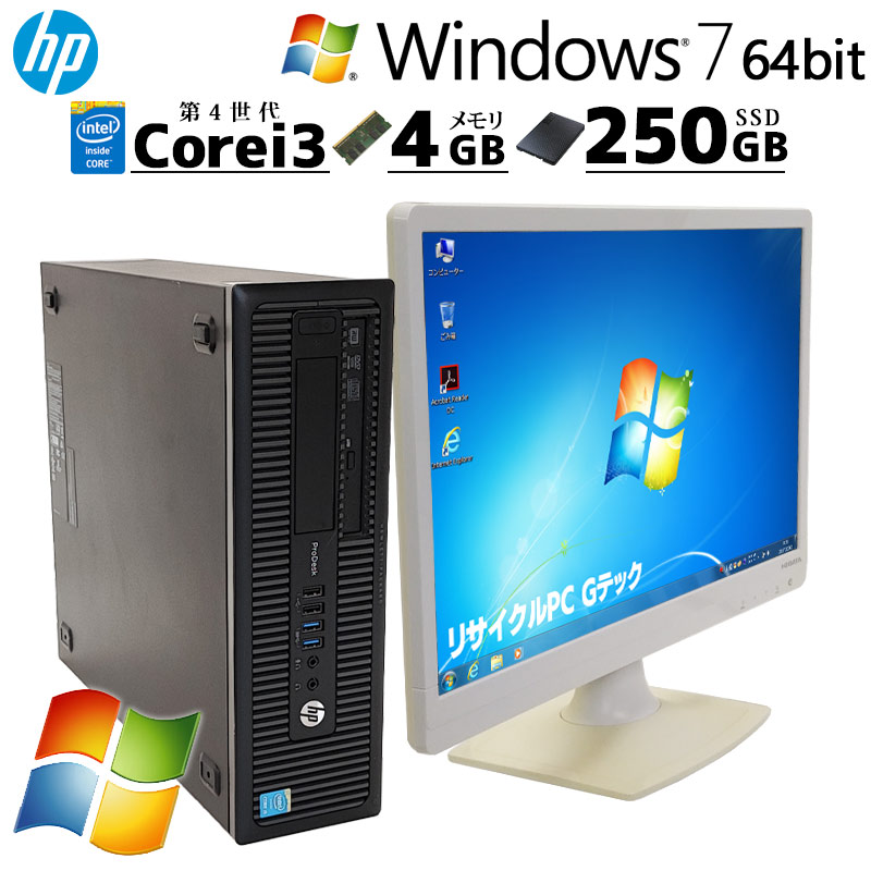 Win7 64bit 中古デスクトップ Microsoft Office付き HP ProDesk 600 G1 SFF Windows7 Pro  Core i3 4160 メモリ 4GB SSD 250GB DVD-ROM 液晶モニタ付 本体 / 3ヶ月保証 中古デスクトップパソコン  (6111lcdof) | すべての商品 | 中古パソコン専門店 リサイクルPC Gテック