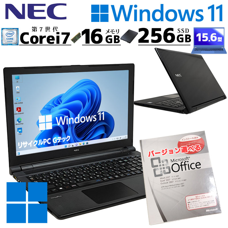 薄型 大画面 中古パソコン Microsoft Office付き NEC VersaPro VKV27/E-3 Windows11 Pro Core  i7 7500U メモリ 16GB SSD 256GB 15.6型 DVDマルチ 無線LAN Wi-Fi 15インチ A4 本体 / 3ヶ月保証 中古 ノートパソコン (6130of) | すべての商品 | 中古パソコン専門店