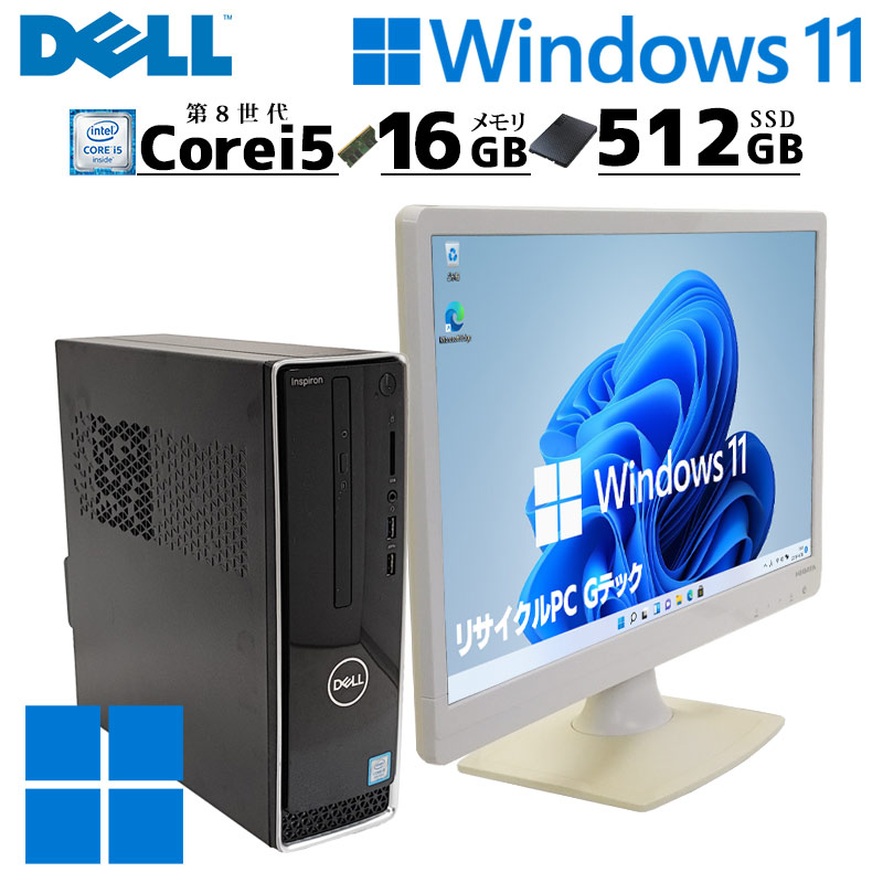 スリム筐体 中古デスクトップ Microsoft Office付き DELL Inspiron 3470 Windows11 Home Core i5  8400 メモリ 16GB 新品SSD 512GB DVDマルチ 無線LAN Wi-Fi 液晶モニタ付 本体 / 3ヶ月保証 中古デスクトップパソコン  (6172lcdof) | すべての商品 | 中古 ...