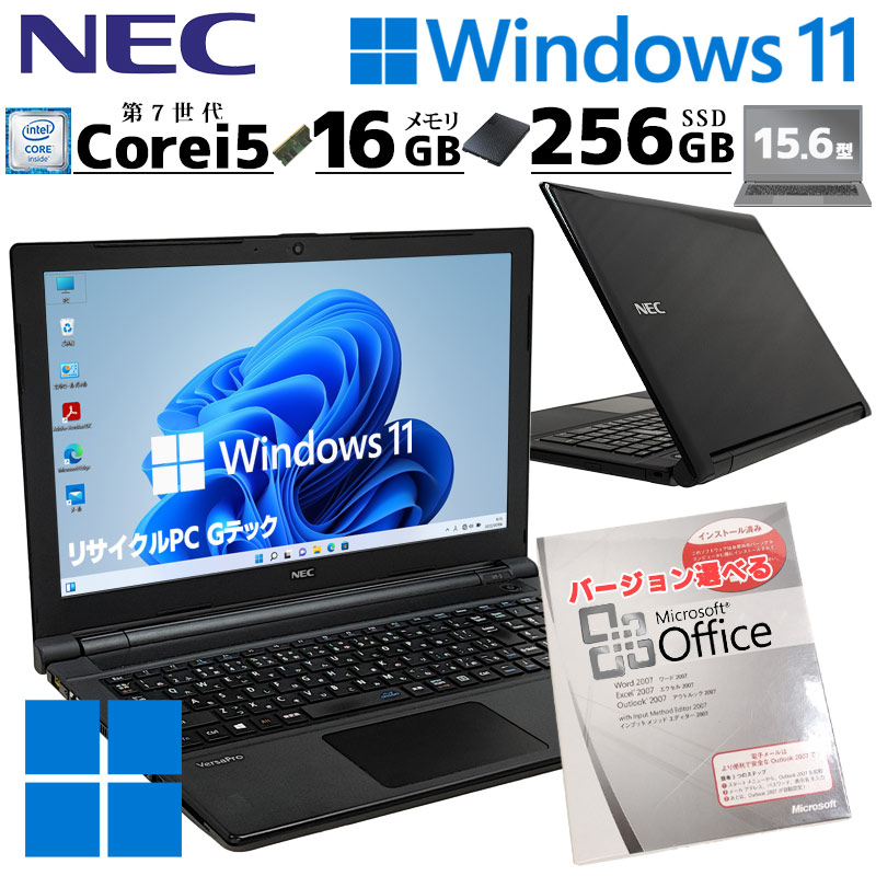 薄型 大画面 中古パソコン Microsoft Office付き NEC VersaPro VRT25/F-4 Windows11 Pro Core  i5 7200U メモリ 16GB SSD 256GB 15.6型 DVDマルチ 無線LAN Wi-Fi 15インチ A4 本体 / 3ヶ月保証  中古ノートパソコン (6184aof) | すべての商品 | 中古パソコン専門店