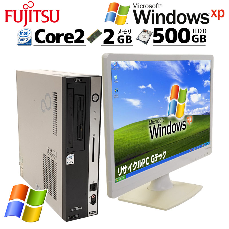 中古 パソコン 富士通 D5290 希少な Windows XP Pro 32bit 大容量 HDD 500GB 香ばし プリンタ