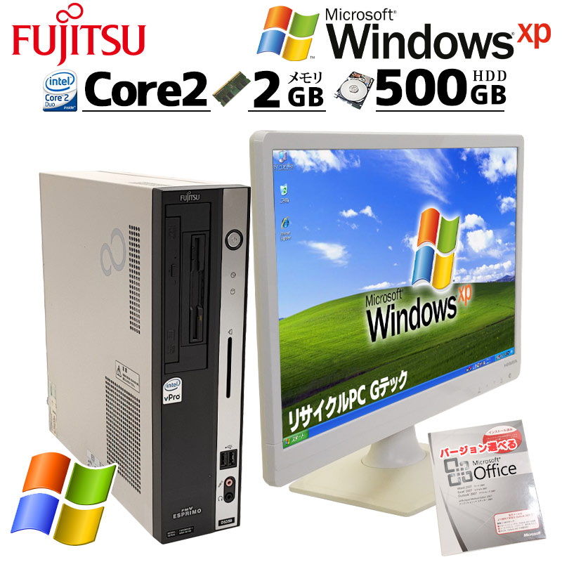 激レア機種 中古デスクトップ 富士通 FMV-D5350 WindowsXPPro Core2Duo E6550 メモリ 2GB HDD 500GB  DVD-ROM 液晶モニタ WPS Office付 本体 / 3ヶ月保証 中古デスクトップパソコン (6194lcd) | すべての商品 |  中古パソコン専門店 リサイクルPC G ...