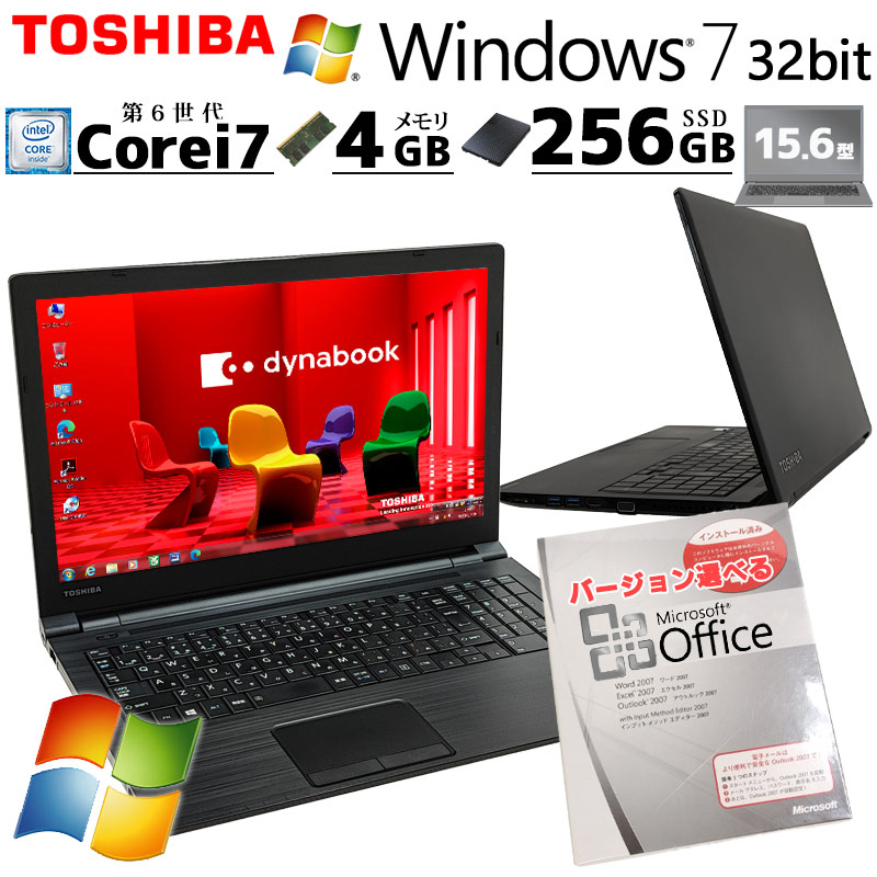 超高性能Win7 中古パソコン Microsoft Office付き 東芝 dynabook B65/B Windows7 Pro Core i7  6600U メモリ 4GB SSD 256GB 15.6型 DVD-ROM 15インチ A4 本体 / 3ヶ月保証 中古ノートパソコン  (6209aof) | すべての商品 | 中古パソコン専門店 リサイクルPC Gテック