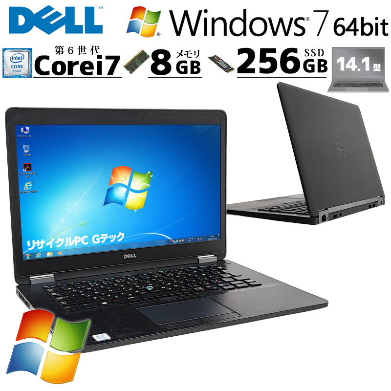 超高性能Win7 中古パソコン Microsoft Office付き DELL Latitude E7470 Windows7 Pro Core i7  6600U メモリ 8GB SSD 256GB 14.1型 無線LAN Wi-Fi 14インチ B5 本体 / 3ヶ月保証 中古ノートパソコン  (6231aof) | すべての商品 | 中古パソコン専門店 リサイクルPC Gテック