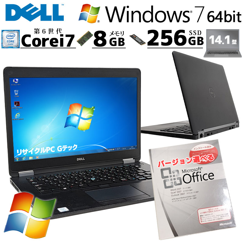 超高性能Win7 中古パソコン Microsoft Office付き DELL Latitude E7470 Windows7 Pro Core i7  6600U メモリ 8GB SSD 256GB 14.1型 無線LAN Wi-Fi 14インチ B5 本体 / 3ヶ月保証 中古ノートパソコン  (6231aof) | すべての商品 | 中古パソコン専門店 リサイクルPC Gテック