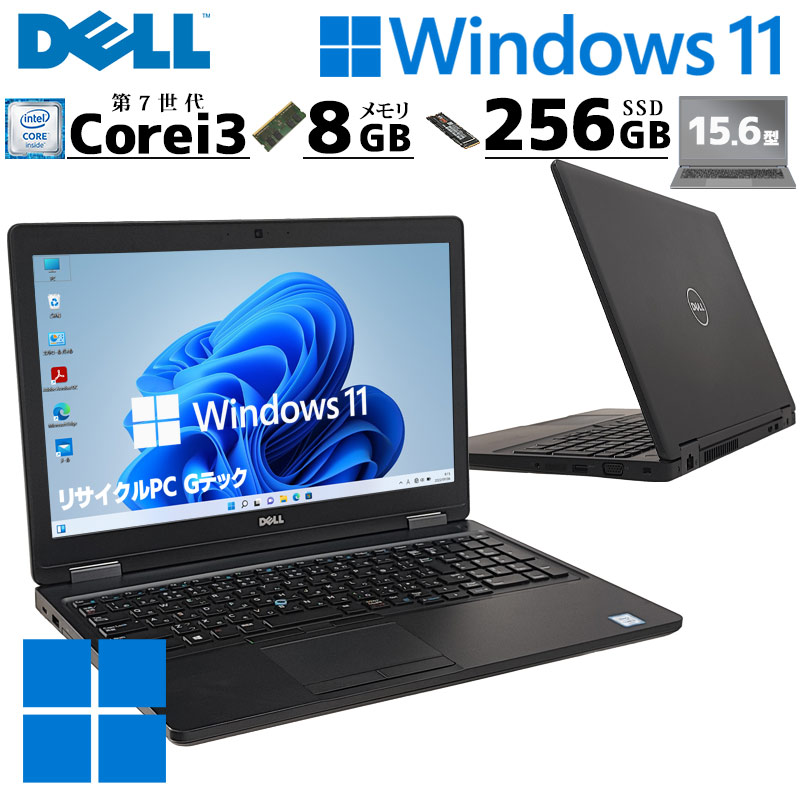 大画面 中古パソコン Microsoft Office付き DELL Latitude 5580 Windows11 Pro Core i3  7100U メモリ 8GB SSD 256GB 15.6型 無線LAN Wi-Fi 15インチ A4 本体 / 3ヶ月保証 中古ノートパソコン  (6282aof) | すべての商品 | 中古パソコン専門店 リサイクルPC Gテック