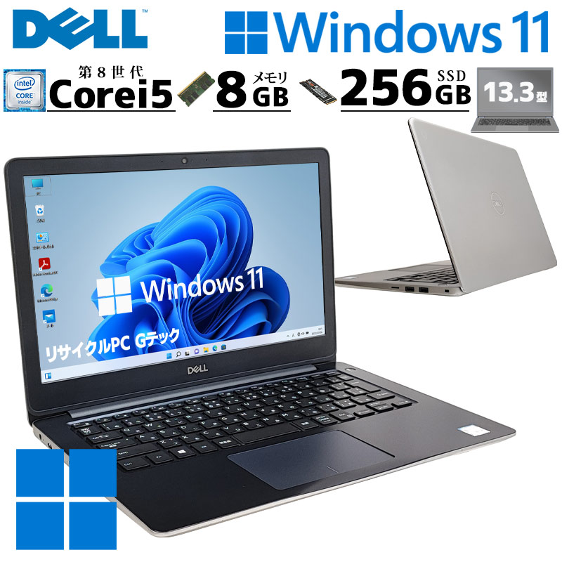 薄型 中古パソコン DELL Vostro 5370 Windows11 Pro Core i5 8250U メモリ 8GB SSD 256GB  13.3型 無線LAN Wi-Fi 13インチ B5 本体 / 3ヶ月保証 中古ノートパソコン (6309a) | すべての商品 | 中古パソコン専門店  リサイクルPC Gテック