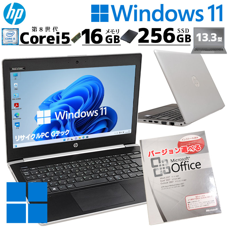 薄型 高性能 中古パソコン Microsoft Office付き HP ProBook 430 G5 Windows11 Pro Core i5  8250U メモリ 16GB SSD 256GB 13.3型 無線LAN Wi-Fi 13インチ B5 本体 / 3ヶ月保証 中古ノートパソコン  (6311aof) | すべての商品 | 中古パソコン専門店