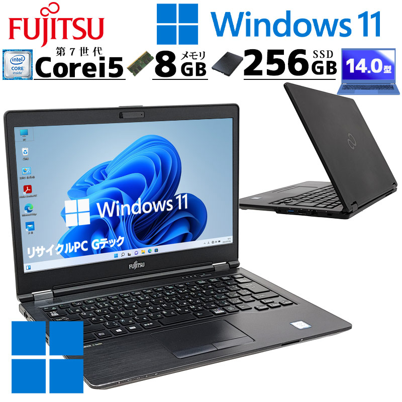 軽量設計 中古パソコン 富士通 LIFEBOOK U748/S Windows11 Pro Core i5 7300U メモリ 8GB SSD  256GB 14型 無線LAN Wi-Fi 14インチ B5 本体 / 3ヶ月保証 中古ノートパソコン (6316) | すべての商品 | 中古パソコン専門店  リサイクルPC Gテック