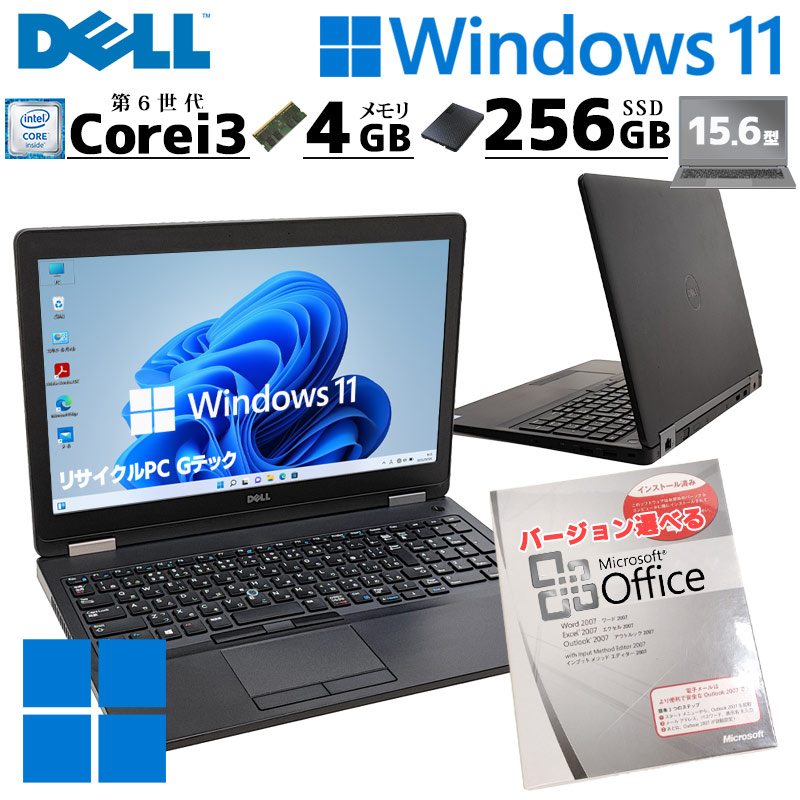 SSD搭載 中古パソコン Microsoft Office付き DELL Latitude E5570 Windows11 Pro Core i3  6100U メモリ 4GB SSD 256GB 15.6型 無線LAN Wi-Fi 15インチ A4 本体 / 3ヶ月保証 中古ノートパソコン  (6320of) | すべての商品 | 中古パソコン専門店 リサイクルPC Gテック