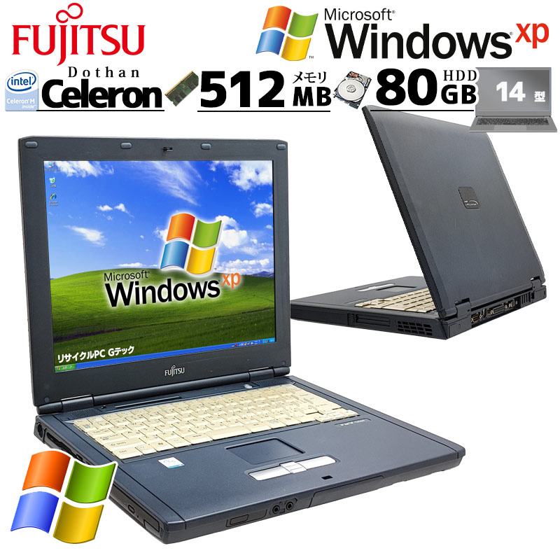 激レアXP SP2 中古パソコン 富士通 FMV-C8200 WindowsXPPro Celeron M350 メモリ 512MB HDD 80GB  14型 DVD-ROM 14インチ 本体 レトロPC / 3ヶ月保証 中古ノートパソコン (6340a) | すべての商品 | 中古パソコン専門店  リサイクルPC Gテック