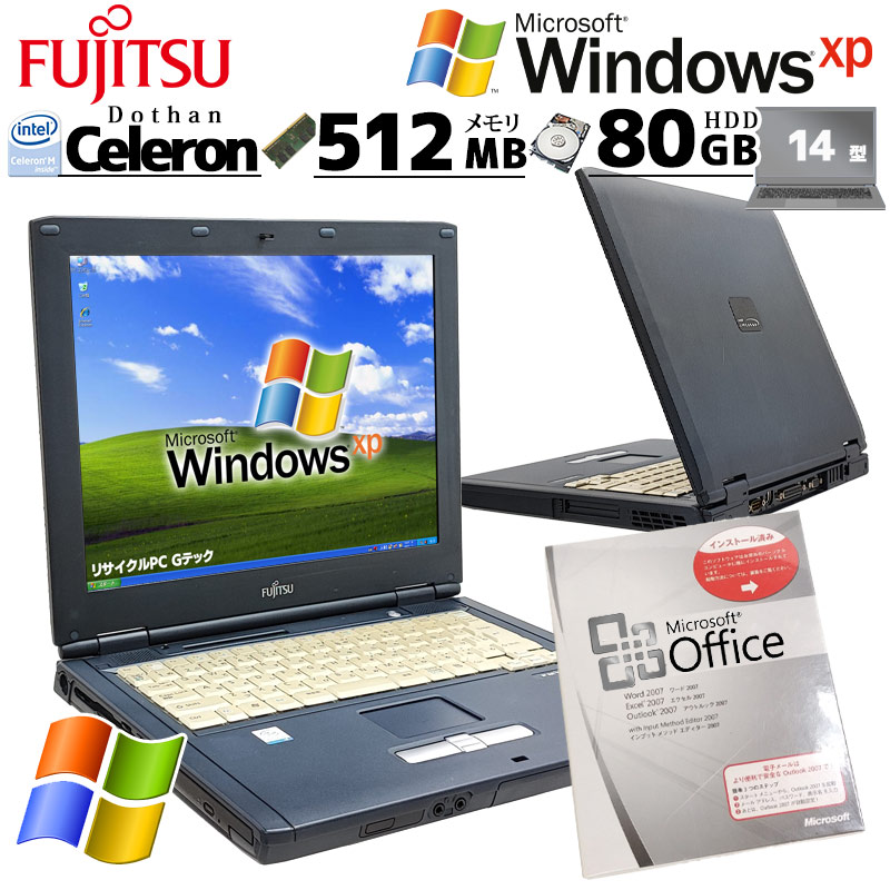 激レアXP SP2 中古パソコン Microsoft Office付き 富士通 FMV-C8200 WindowsXPPro Celeron M350  メモリ 512MB HDD 80GB 14型 DVD-ROM 14インチ 本体 レトロPC / 3ヶ月保証 中古ノートパソコン (6340aof) |  すべての商品 | 中古パソコン専門店 リサイクルPC Gテック