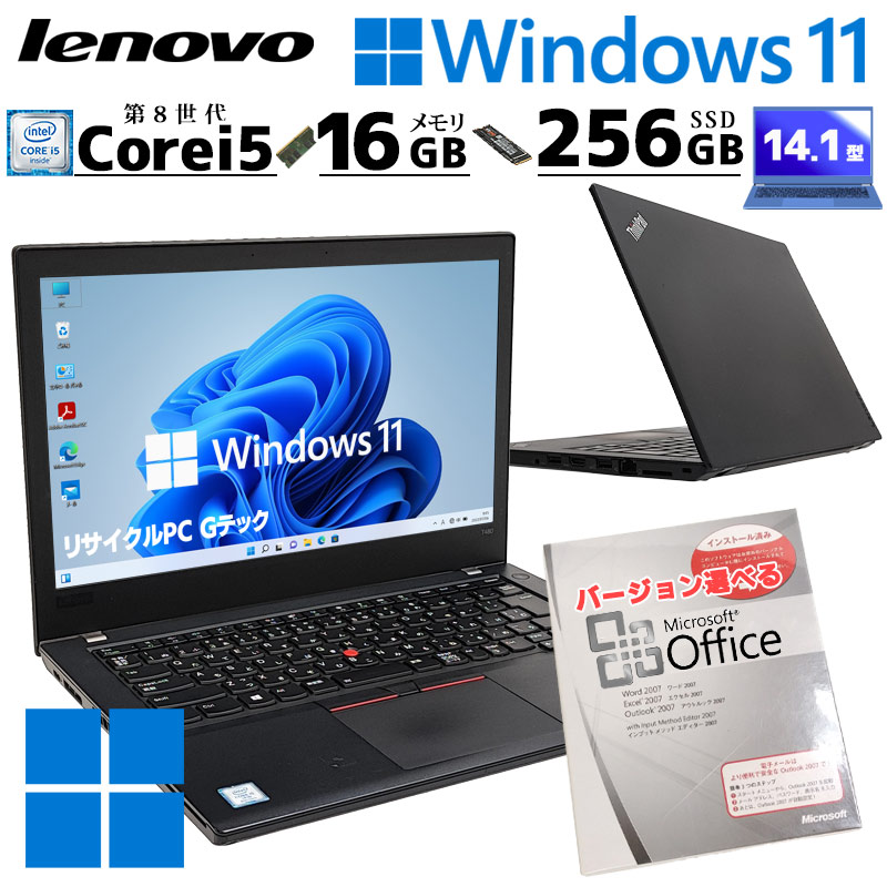 第8世代i5 中古パソコン Microsoft Office付き Lenovo ThinkPad T480 Windows11 Home Core i5  8350U メモリ 16GB SSD 256GB 14.1型 無線LAN Wi-Fi 14インチ B5 本体 / 3ヶ月保証 中古ノートパソコン  (6346of) | すべての商品 | 中古パソコン専門店 リサイクルPC Gテック