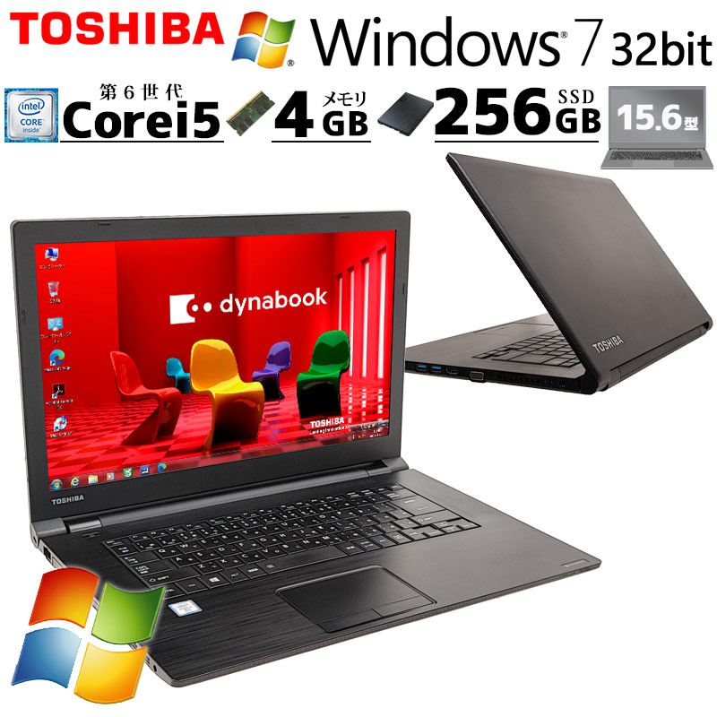 高性能Win7 中古パソコン Microsoft Office付き 東芝/Dynabook dynabook B65/F Windows7 Pro  Core i5 6300U メモリ 4GB SSD 256GB 15.6型 DVD-ROM 15インチ A4 本体 / 3ヶ月保証 中古ノートパソコン  (6349aof) | すべての商品 | 中古パソコン専門店 リサイクルPC Gテック