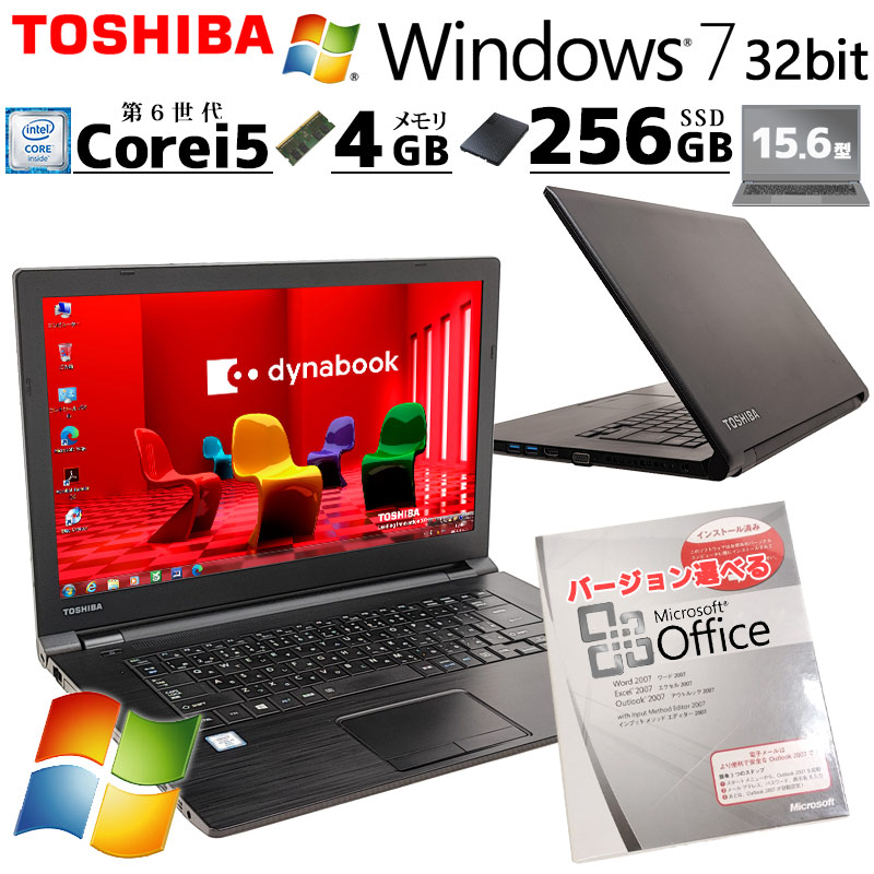 高性能Win7 中古パソコン Microsoft Office付き 東芝/Dynabook dynabook B65/F Windows7 Pro  Core i5 6300U メモリ 4GB SSD 256GB 15.6型 DVD-ROM 15インチ A4 本体 / 3ヶ月保証 中古ノートパソコン  (6349aof) | すべての商品 | 中古パソコン専門店 リサイクルPC Gテック