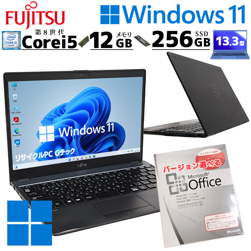 超軽量PC 中古パソコン Microsoft Office付き 富士通 LIFEBOOK U938/T Windows11 Pro Core i5  8350U メモリ 12GB SSD 256GB 13.3型 無線LAN Wi-Fi 13インチ B5 本体 / 3ヶ月保証 中古ノートパソコン  (6353of) | すべての商品 | 中古パソコン専門店 リサイクルPC Gテック