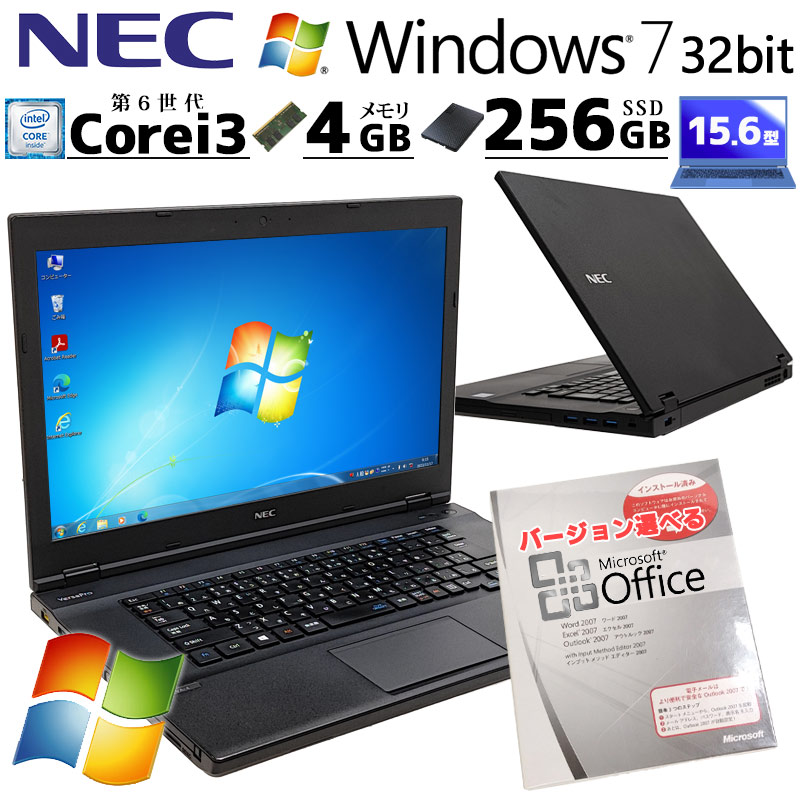 高性能Win7 中古パソコン Microsoft Office付き NEC VersaPro VK23L/A-T Windows7 Pro Core  i3 6100U メモリ 4GB 新品SSD 256GB 15.6型 DVD-ROM 15インチ A4 本体 / 3ヶ月保証 中古ノートパソコン  (6361of) | すべての商品 | 中古パソコン専門店 リサイクルPC Gテック