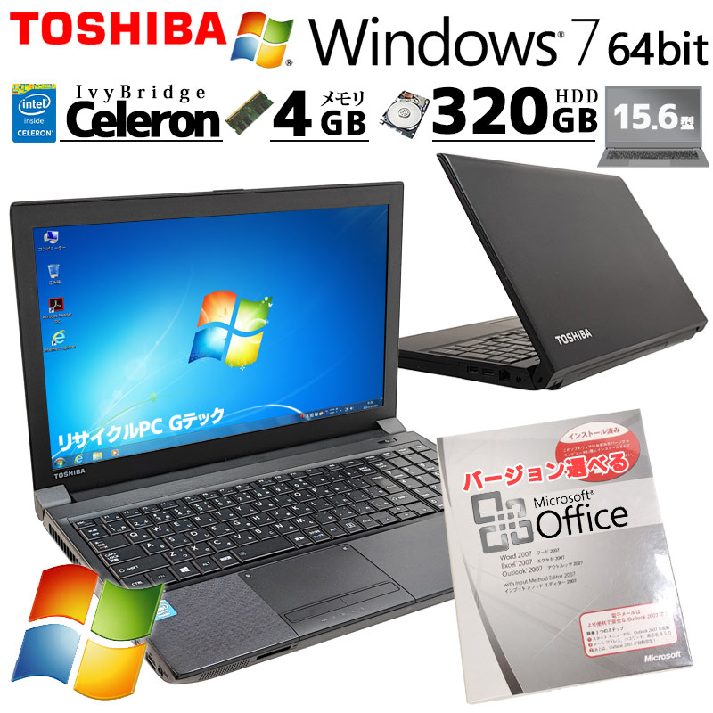 Win7 64bit 中古パソコン Microsoft Office付き 東芝/Dynabook dynabook Satellite B453/M  Windows7 Pro Celeron 1005M メモリ 4GB HDD 320GB 15.6型 DVDマルチ 無線LAN Wi-Fi 15インチ  A4 本体 / 3ヶ月保証 中古ノートパソコン (6383aof) | すべての商品 | 中古パソコン ...