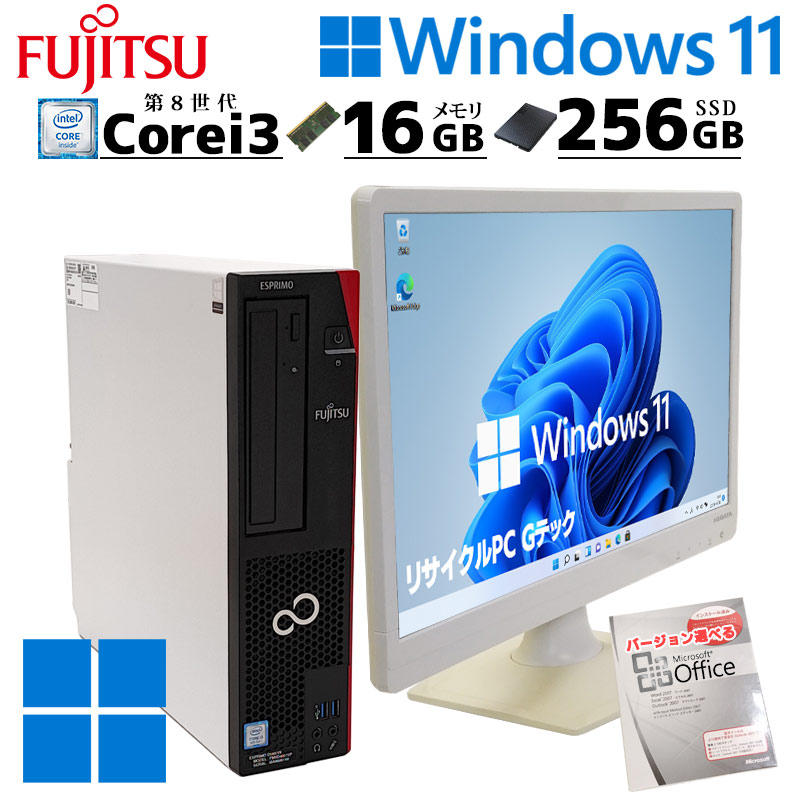 16GBメモリ 中古デスクトップ Microsoft Office付き 富士通 ESPRIMO D588/T Windows11 Pro Core  i3 8100 メモリ 16GB 新品SSD 256GB DVD-ROM 液晶モニタ付 / 3ヶ月保証 中古デスクトップパソコン  (6403lcdof) | すべての商品 | 中古パソコン専門店 リサイクルPC Gテック