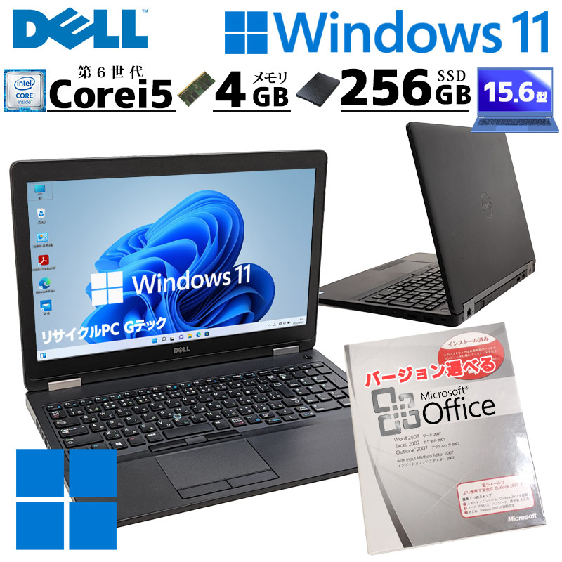 新品SSD搭載！ 中古パソコン Microsoft Office付き DELL Latitude E5570 Windows11 Pro Core i5  6200U メモリ 4GB 新品SSD 256GB 15.6型 無線LAN Wi-Fi 15インチ A4 本体 / 3ヶ月保証 中古ノートパソコン  (6407of) | すべての商品 | 中古パソコン専門店 リサイクルPC Gテック