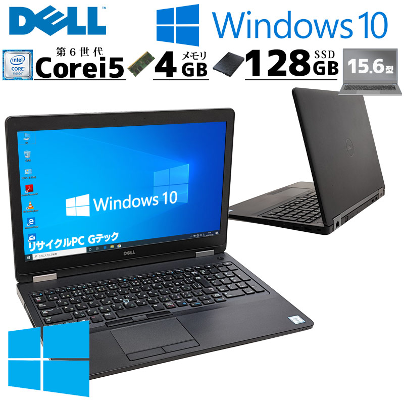 中古 ノートパソコン Dell デル 15インチ Latitude 3500 3500 Core i5 メモリ：8GB 6ヶ月保証 中古 ノートパソコン Dell デル 15インチ Latitude 3520 3520 Core i5 メモリ：16GB SSD搭載 6ヶ月保証  DELL｜デル NI355J-EHHBNPS 15.6型 ノートパソコン Inspiron 15 3520（Core i5⁄ メモリ 16GB⁄