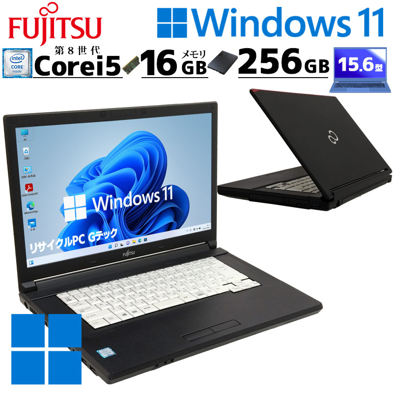 第8世代i5 中古パソコン 富士通 LIFEBOOK A579/A Windows11 Pro Core i5 8365U メモリ 16GB  新品SSD 256GB 15.6型 DVDマルチ 15インチ A4 本体 / 3ヶ月保証 中古ノートパソコン (6414) | すべての商品 |  中古パソコン専門店 リサイクルPC Gテック