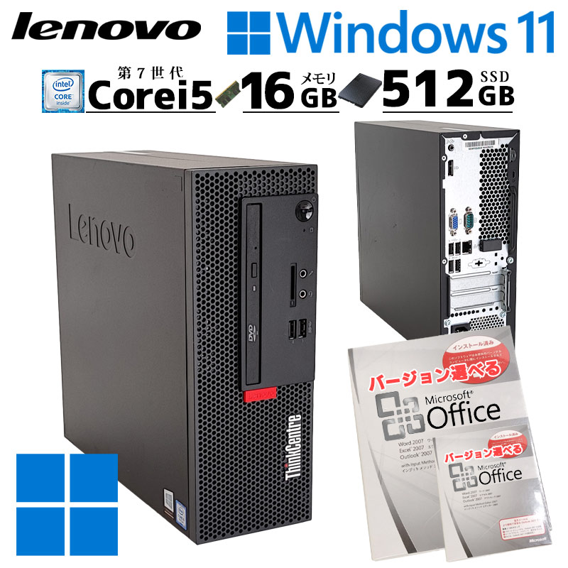 中古デスクトップ Lenovo ThinkCentre M710e Small Windows11 Pro Core i5 7400 メモリ 16GB  新品SSD 512GB DVDマルチ 本体 / 3ヶ月保証 中古デスクトップパソコン (6416a) | すべての商品 | 中古パソコン専門店  リサイクルPC Gテック