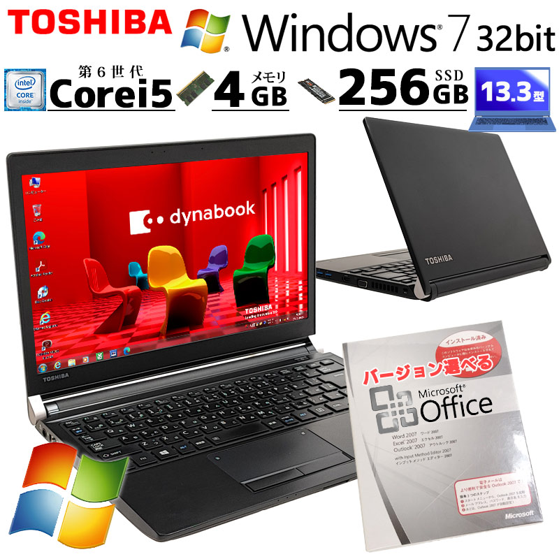 高性能Win7 中古パソコン Microsoft Office付き 東芝/Dynabook dynabook R73/F Windows7 Pro  Core i5 6200U メモリ 4GB SSD 256GB 13.3型 無線LAN Wi-Fi 13インチ B5 本体 / 3ヶ月保証  中古ノートパソコン (6428of) | すべての商品 | 中古パソコン専門店 リサイクルPC Gテック