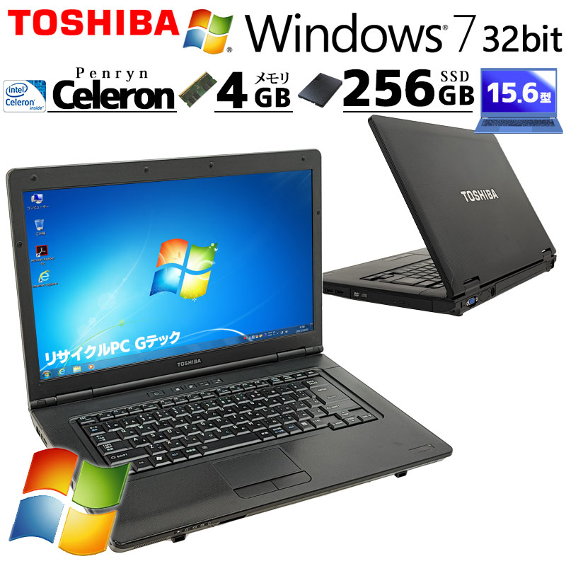 Win7 中古パソコン Microsoft Office付き 東芝/Dynabook dynabook B450/C Windows7 Pro  Celeron 925 メモリ 4GB 新品SSD 256GB 15.6型 DVD-ROM 15インチ A4 本体 / 3ヶ月保証 中古ノートパソコン  (6432of) | すべての商品 | 中古パソコン専門店 リサイクルPC Gテック