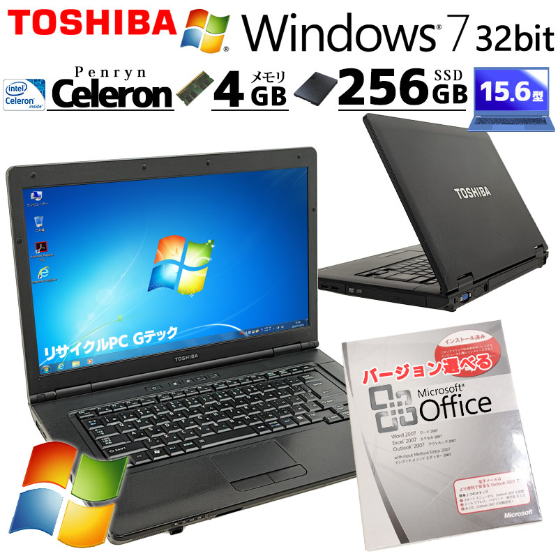 Win7 中古パソコン Microsoft Office付き 東芝/Dynabook dynabook B450/C Windows7 Pro  Celeron 925 メモリ 4GB 新品SSD 256GB 15.6型 DVD-ROM 15インチ A4 本体 / 3ヶ月保証 中古ノートパソコン  (6432of) | すべての商品 | 中古パソコン専門店 リサイクルPC Gテック