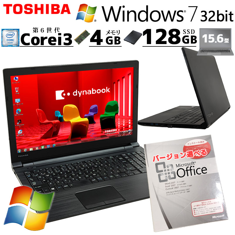 Win7 32bit 中古パソコン 東芝/Dynabook dynabook B55/B Windows7 Pro 