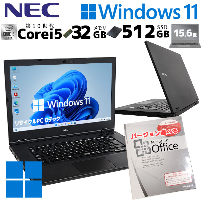 超高性能 中古パソコン Microsoft Office付き NEC VersaPro VKT16/X-9 