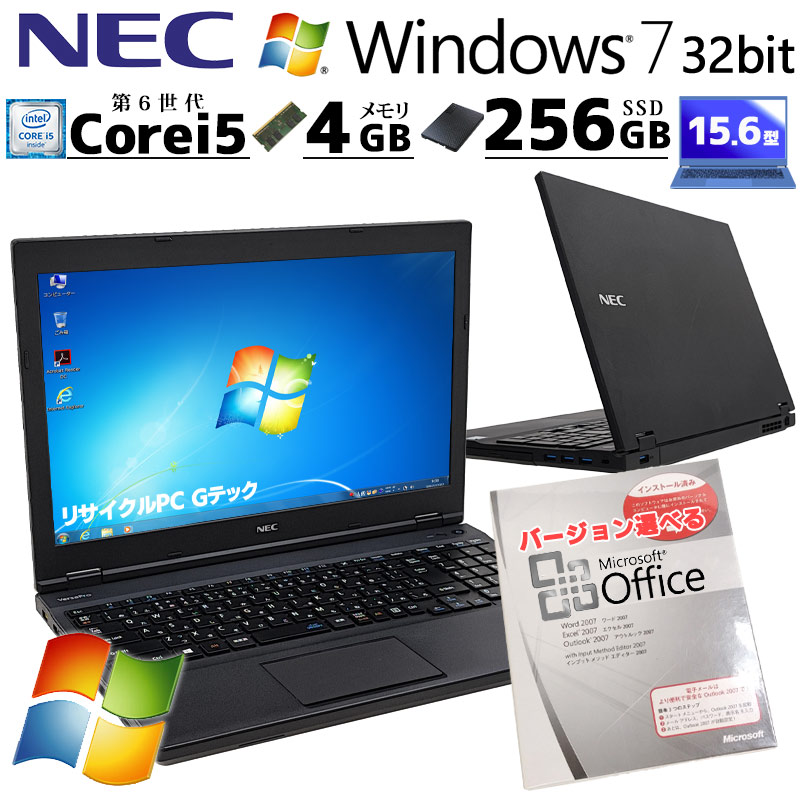 高性能Win7 中古パソコン NEC VersaPro VK23T/X-T Windows7 Pro Core