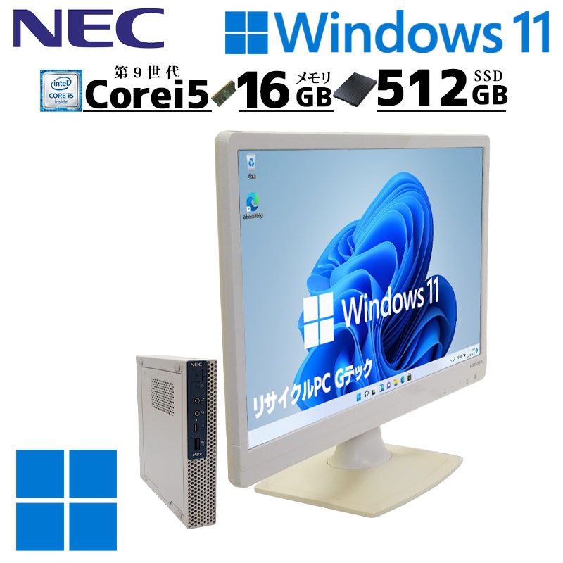 ミニPC 中古デスクトップ Microsoft Office付き NEC Mate MKM22