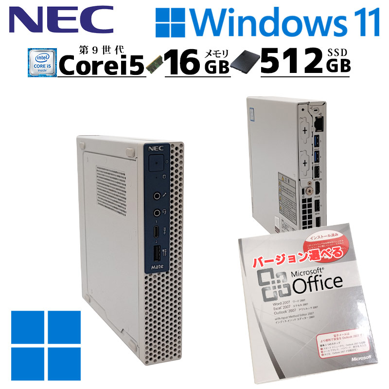 NEC Mate デスクトップPC　SSD搭載/Office付 デスクトップ NEC Mate MRT29/L-9 Core i5-10400 2.9GHz 8GB