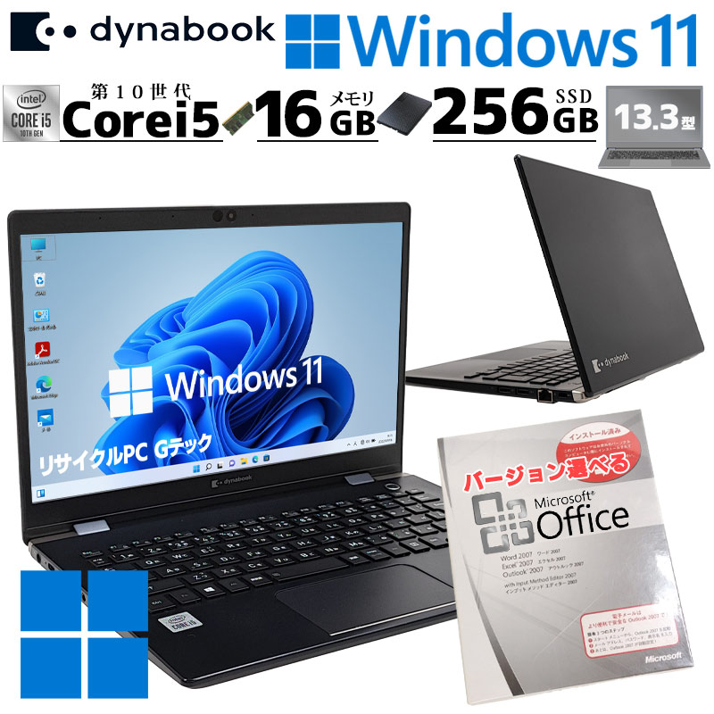 Windows11 office Dynabook ノート パソコン PC 16 dynabook ノートパソコン Windows11 16GB Office