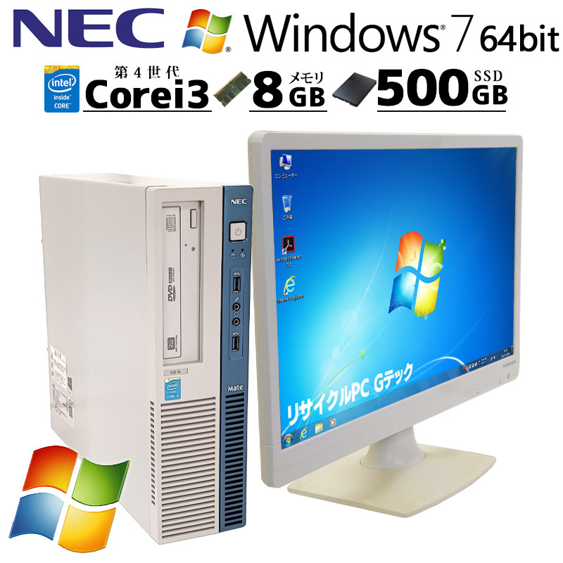 Win7 64bit 中古デスクトップ Microsoft Office付き NEC Mate MK37L