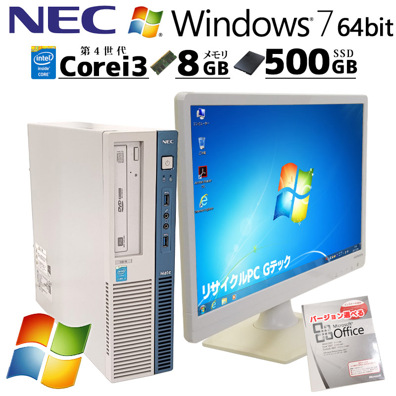 Win7 64bit 中古デスクトップ Microsoft Office付き NEC Mate MK37L