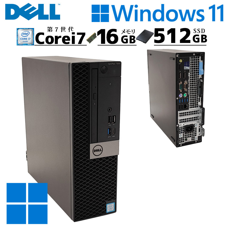 Corei7搭載 中古デスクトップ DELL OptiPlex 7050 SFF Windows11 Pro