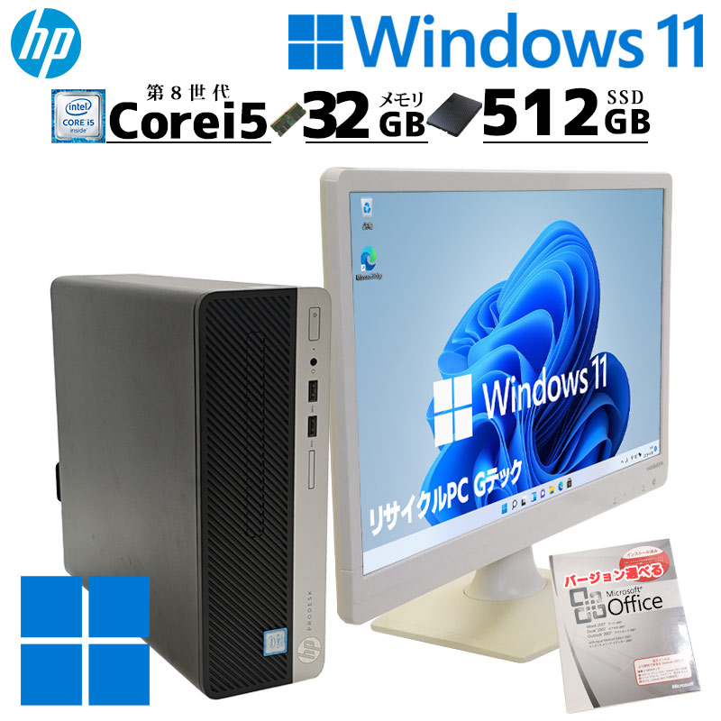 HP製 Windows 11導入済デスクトップPC HP製 Windows 11導入済デスクトップPC