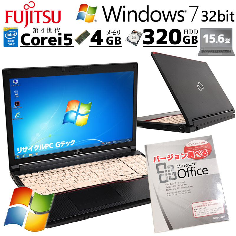 Win7 32bit 中古パソコン Microsoft Office付き 富士通 LIFEBOOK A744