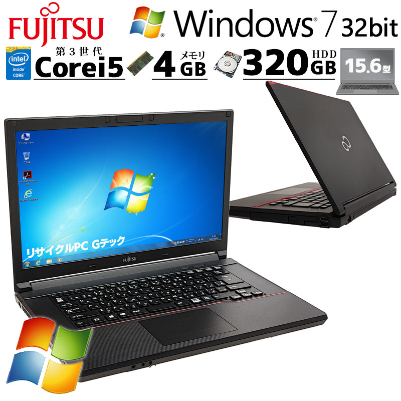 【全国発送可】富士通 ノートパソコン　LIFEBOOK A573／G  i5 HDD320GB 富士通 LIFEBOOK A573／G core i5 HDD320GB 【複数台在庫あります】