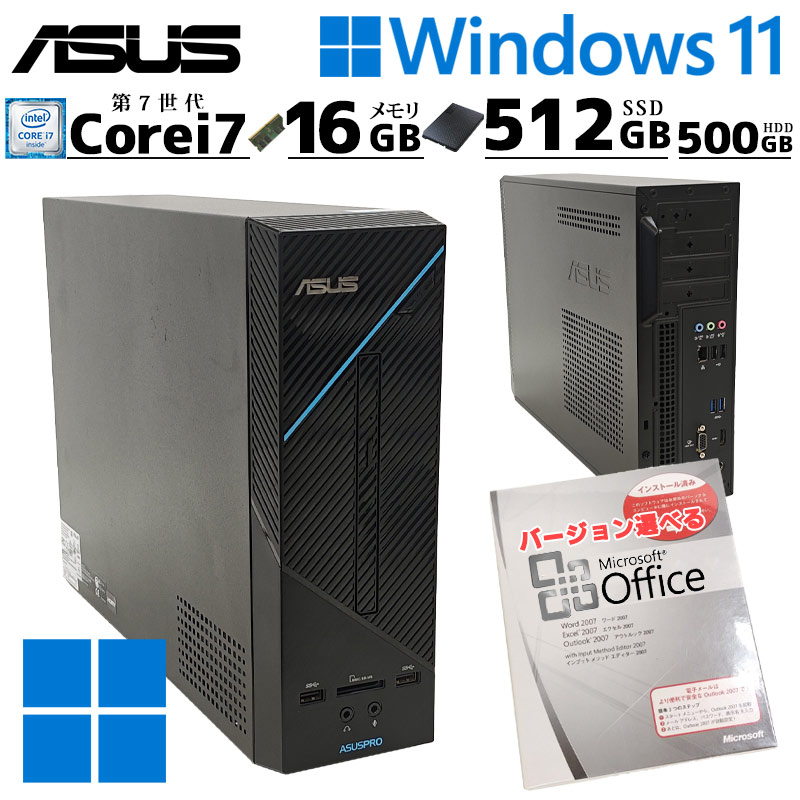 スリム筐体パソコン 中古デスクトップ ASUS ASUSPRO D320SF