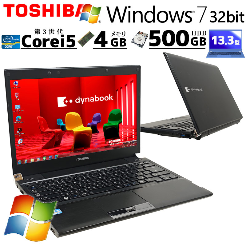 東芝 Corei5 メモリ4GB HDD500GB ノートパソコン 13.3インチ