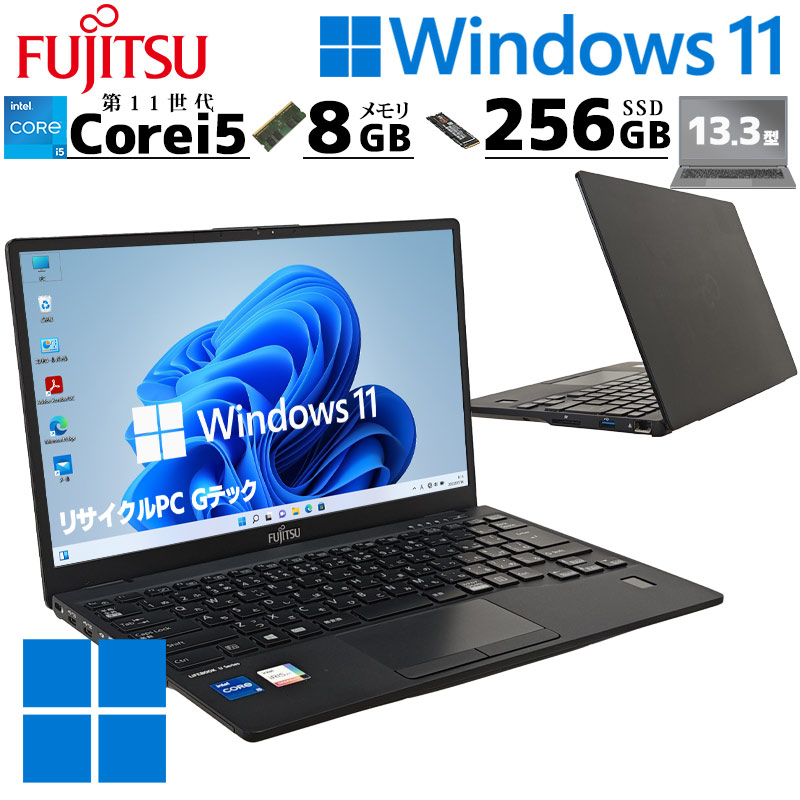 超軽量PC 中古パソコン 富士通 LIFEBOOK U9311/F Windows11 Pro Core